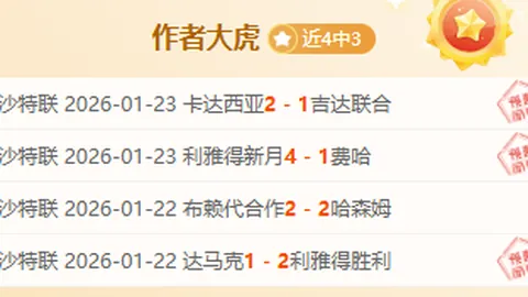 安切洛蒂明确：72小时间隔内赛事，球队将拒绝出战