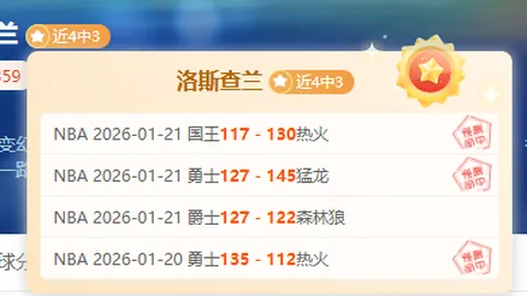 萊利口无遮拦再惹风波，巴特勒忍耐极限何在？