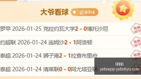 亚博体育